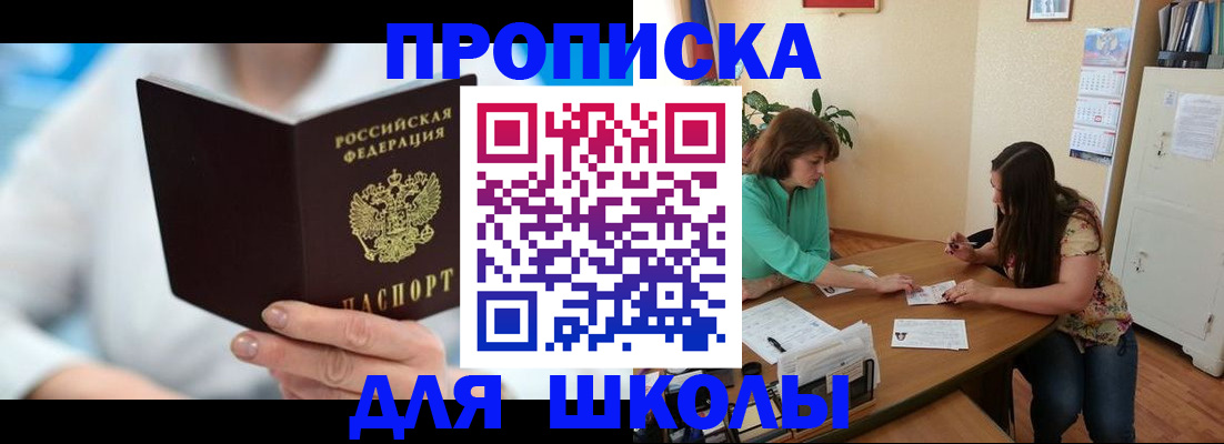 прописка иностранных граждан в Волгограде