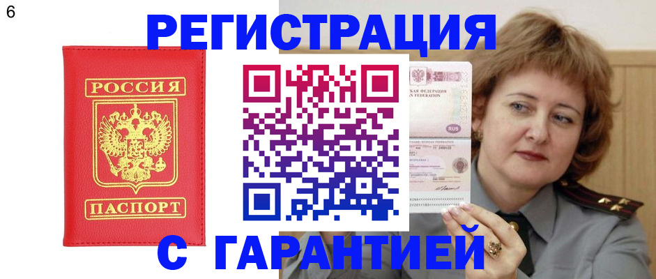 временная регистрация собственник в Волгограде