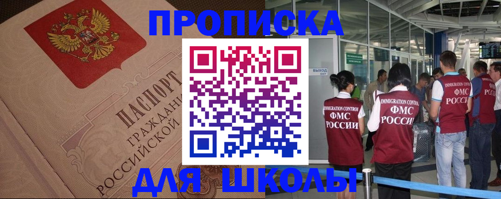 временная регистрация для всех в Волгограде