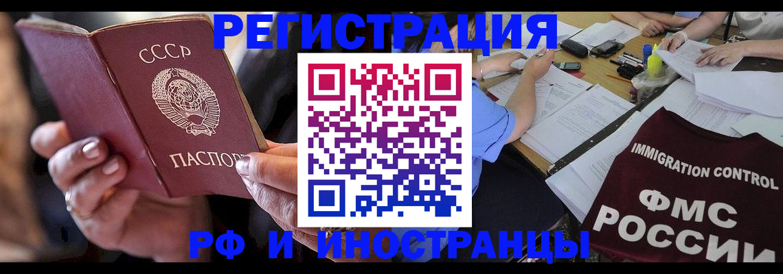 регистрация в Волгограде